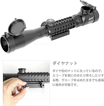 ANS O pticalライフルスコープ トリプルレール 3色イルミ Amazon.co.jp: ANS Optical ライフルスコープ トライレール 3色